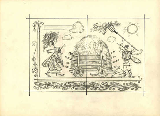 Меженинов Михаил Алексеевич. Макет из восьми листов с иллюстрациями к книге «Веселье. Чешские народные песенки. Пересказ С. Маршака»